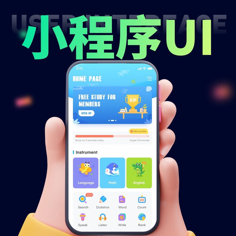 字节小程序开发抖音头条适配基础功能快速上线多模块